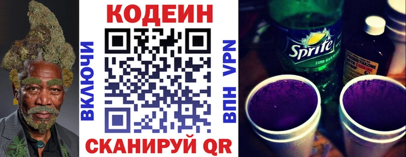 omg онион Боготол Кодеиновый сироп Lean напиток Lean (лин)
