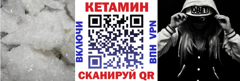купить наркоту Боготол КЕТАМИН VHQ