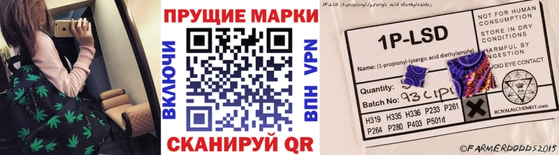 Наркотические марки 1,8мг  Боготол 