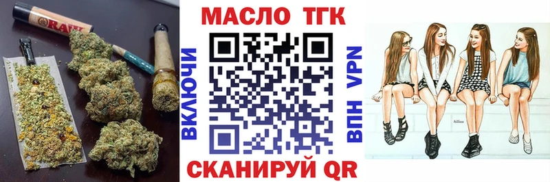 Дистиллят ТГК THC oil  цена   Боготол 